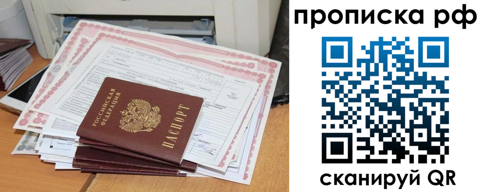 прописка гарантия в Железногорск-Илимском