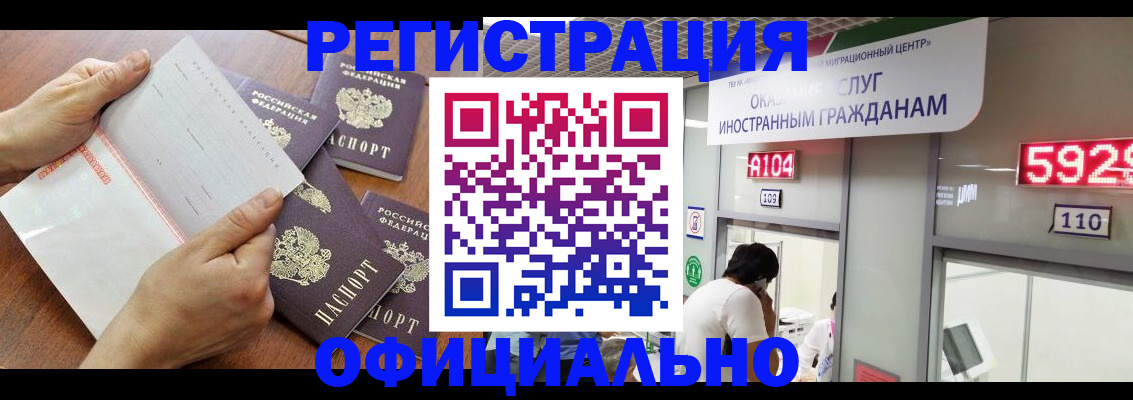 регистрация в Железногорск-Илимском