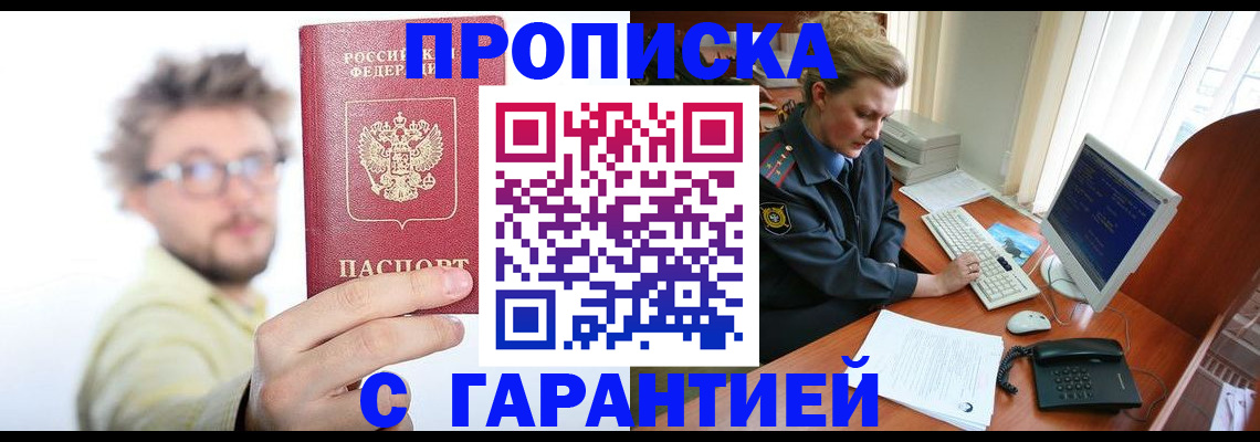 прописка для военкомата в Железногорск-Илимском