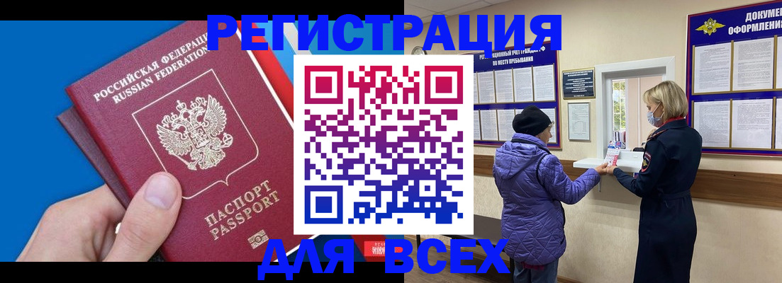 прописка в Железногорск-Илимском